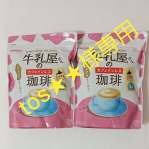 WAKODO 牛乳屋さんのカフェインレス珈琲 2袋