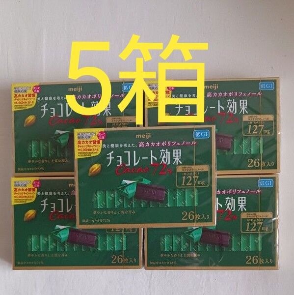 meiji チョコレート効果カカオ72 % 5箱