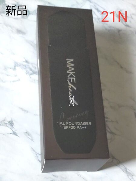 メイクヒール ワンピーエル ファンデーザー 21-N SPF20 PA++ 新品 未使用