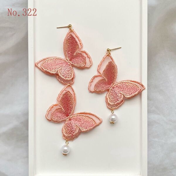 【322】 ブライダル 結婚式 ウェディング ピアス イヤリング アクセサリー バタフライ 蝶々 刺繍 成人式 浴衣 パール 着物