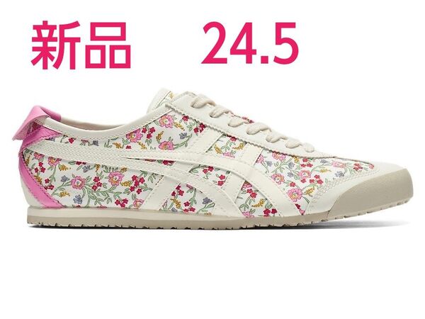 オニツカタイガー メキシコ66 Onitsuka Tiger MEXICO スニーカー 新品未使用 24.5 花柄 2025SS