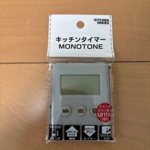 キッチンタイマー グレー