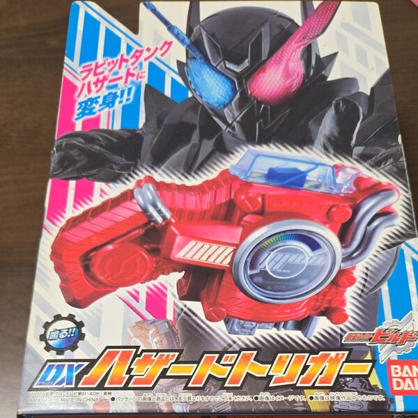 仮面ライダービルド DXハザードトリガー
