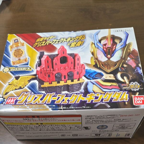仮面ライダービルド DXグリスパーフェクトキングダム