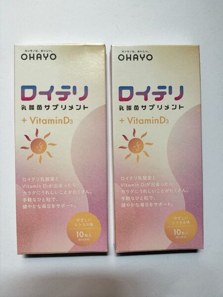 ロイテリ 乳酸菌サプリメント+VitaminD3