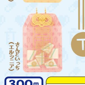 食中毒御守 シャカシャカアクリルキーホルダー Part2 さんどいっち(エルシニア)