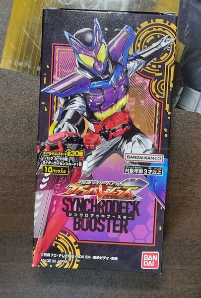 仮面ライダーバトル ガンバレジェンズ シンクロデッキブースター BOX