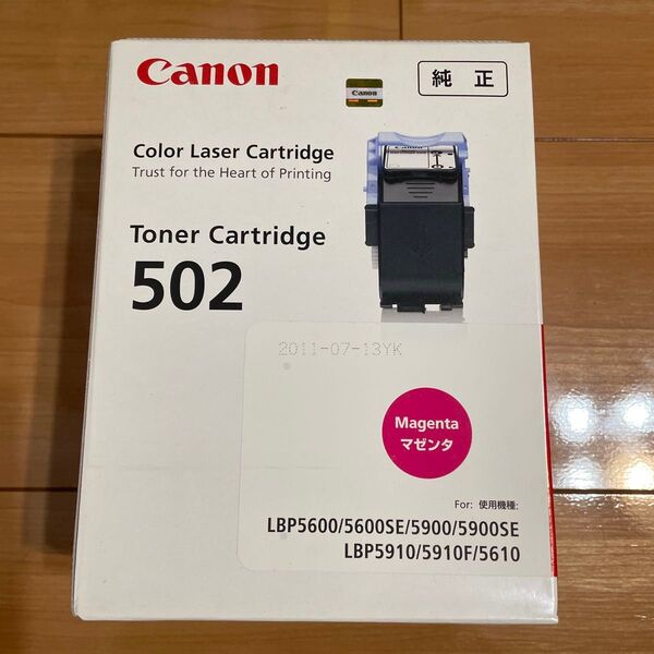 Canon 純正 トナーカートリッジ502 マゼンタ 未使用 シアン イエローもあります。