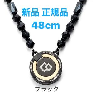 新品!コラントッテ THEO LUSSO ブラック 48cm