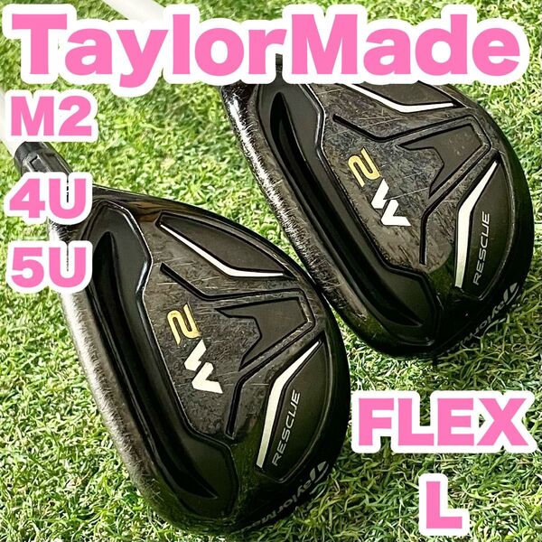 TaylorMade テーラーメイド M2 ユーティリティセット 4U 5U 2本セット レディース L 右 エムツー エム2
