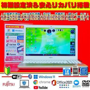 ◎美品&爆速起動★新品SSD★メモリ12GB★DVDマルチ★無線★オフィス★絶品★早い者勝ち!最終即決値下げ17400→14400
