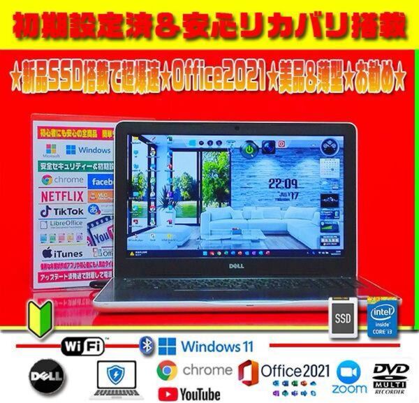 ◎超爆速★美品&薄型★7世代目★新品SSD★メモリ増設★カメラ★オフィス★即戦力★早い者勝ち!最終即決値下げ16800→13500