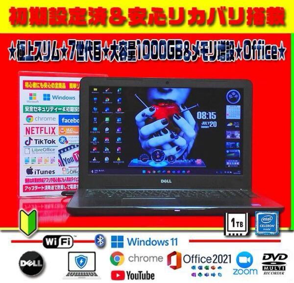 美品&薄型★7世代目★大容量1000GB★メモリ増設★オフィス2021★即使用★早い者勝ち!最終即決値下げ14200→11300