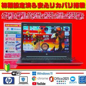 最新Win11★安心リカバリ★美品&薄型★オフィス2021★高級感&即使用★早い者勝ち!最終即決値下げ13800→10000