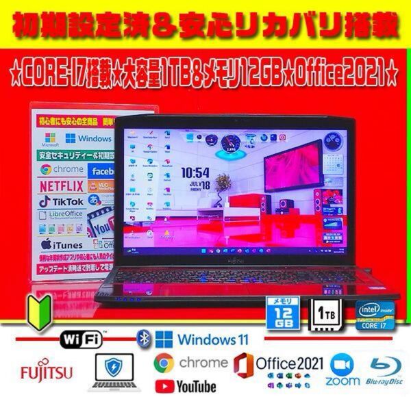 ◎情熱赤★CORE-I7★メモリ12GB★大容量1TB★ブルーレイ★オフィス★早い者勝ち!最終即決値下げ21800→18200