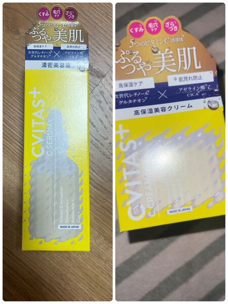 CVITASプラス ビタミンC アゼライン酸 レチノール C CREAM+ クリーム80g 美容液50ml毛穴ケアシービタミン