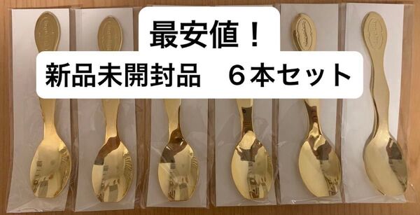 最安値!ハーゲンダッツ Hagen-Dazsオリジナルスプーン 6本セット ゴールド 新品未開封品