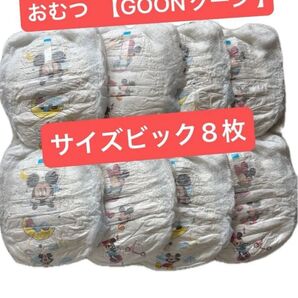 GOONグーン おむつ パンツタイプ サイズビッグ