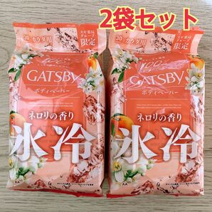 【限定】GATSUBY ギャツビー 氷冷 ボディペーパー ネロリの香り × 2袋 セット