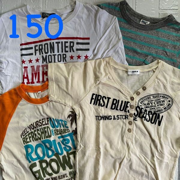150cm 半袖Tシャツ 2点 & ロンT 2点 計4点セット