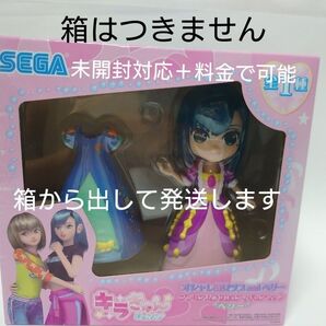 【新品】オシャレ魔女 ラブ and ベリー キラきゅんチェンシン プレミアム 着せ替えフィギュアセット ベリー(全1種)