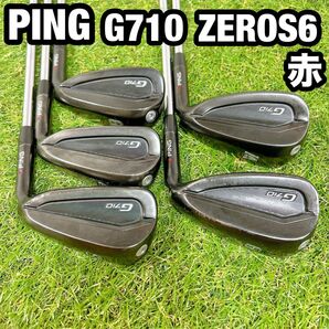 G710 ピン ZEROS6 メンズ ゴルフ アイアンセット 5本 赤ドット
