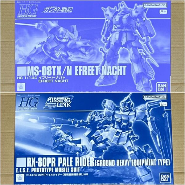 新品★プレミアムバンダイ限定ガンプラ HG イフリートナハト ペイルライダー 陸戦重装備仕様 ガンダム戦記 外伝 MG RG RE
