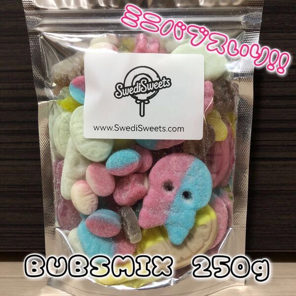 スウェディッシュキャンディMIX 250g