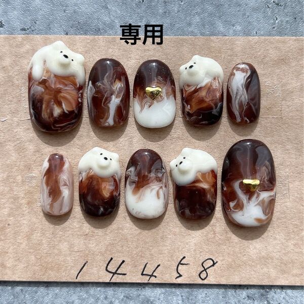 ネイルチップニュアンスカフェラテくまちゃん962