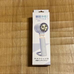 MASCLUB 瞬間冷却 3way 冷却ハンディファン (ラベンダームース)【要本文必読】女性にはオマケ付けますのでコメント下さい