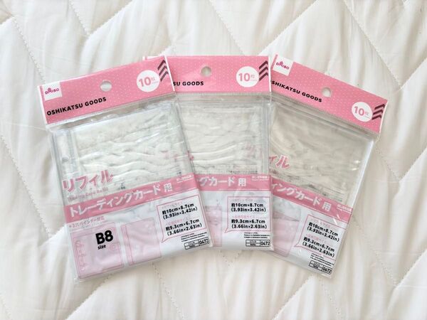 推し活 3穴バインダートレーディングカード用リフィル 3点セット 新品 未開封