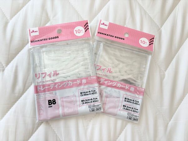 推し活 3穴バインダートレーディングカード用リフィル 3点セット 新品 未開封