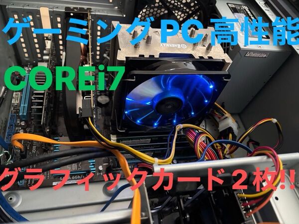 ゲーミングPC高性能COREi7