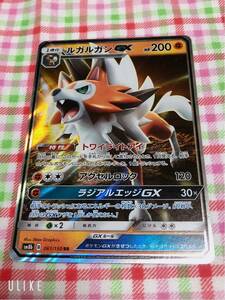 ポケモンカード キラ タッグチーム ルガルガンGX