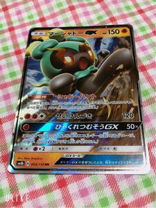 ポケモンカード キラ マーシャドーGX