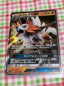 ポケモンカード キラ ルガルガンGX