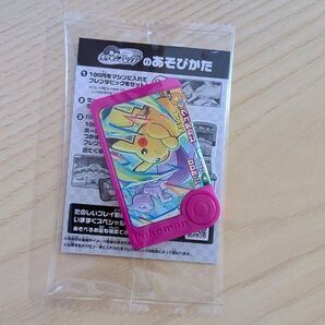 イオンモール限定 ポケモンフレンダ スペシャルタッグわざピック