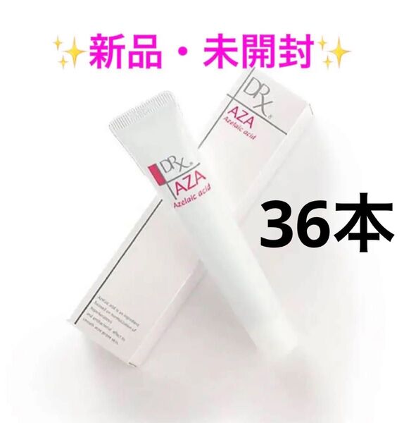 DRX AZA クリア アゼライン酸 36本セット 新品・未使用