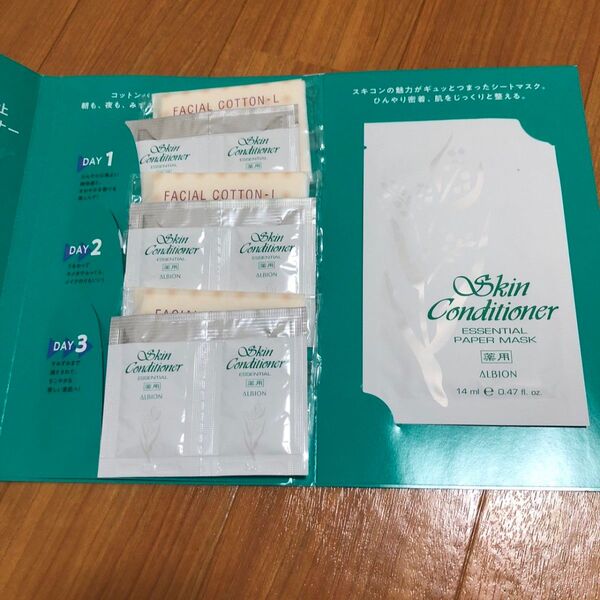 アルビオン 化粧水 サンプル お試し 薬用スキンコンディショナー