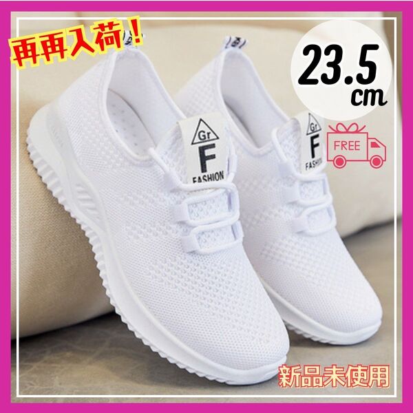 【早い者勝ち】 スニーカー 白 24cm ランニング ウォーキング ナースシューズ 軽量 ホワイト 室内履き メッシュ 通気性