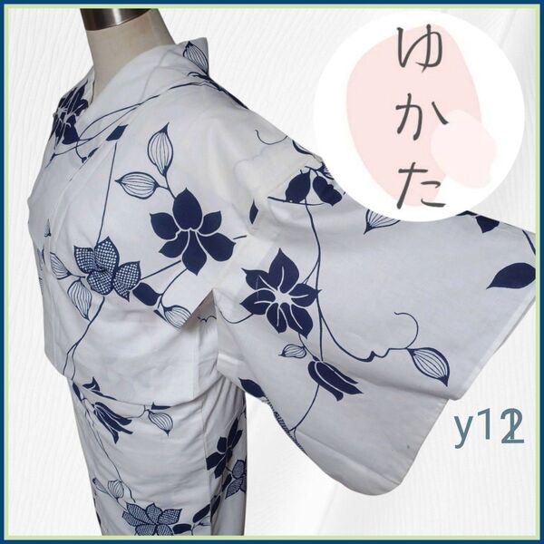 【浴衣】女性浴衣 花文様 白 紺色 花火大会 夏祭り 単衣 身丈152.5cm 綿 単衣 粋 古典柄 和装 y12