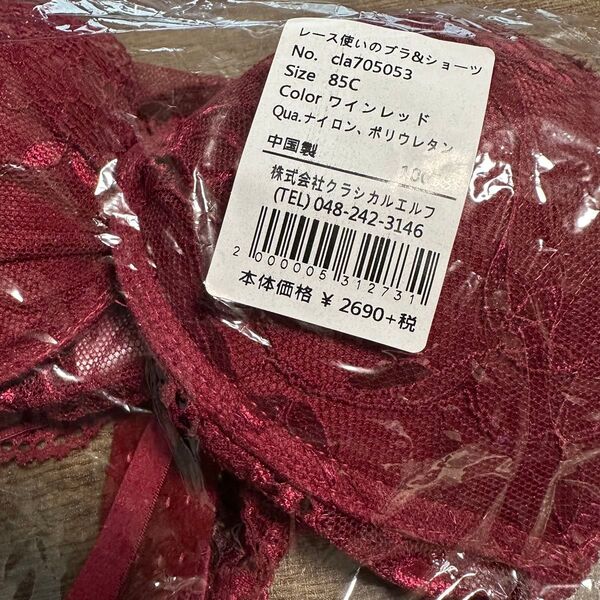 未使用 クラシカルエルフ レース使い ブラ&ショーツ C85 ショーツL ワインレッド