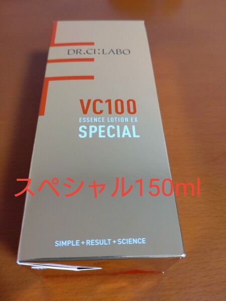 ドクターシーラボ VC100エッセンスローションEX スペシャル150mL新品未開封