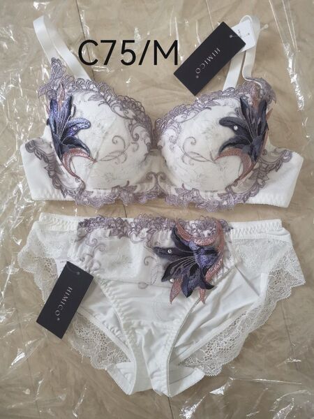 最終値下げ!(新品) HIMICO 花柄刺繍入りブラジャーショーツセット C75/M ホワイト 白 サルートがお好きな方も