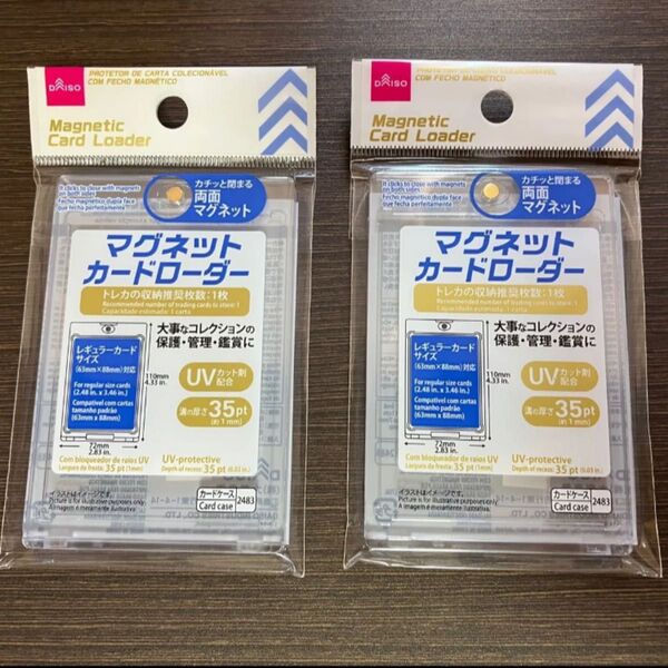 ダイソー マグネットカードローダー 2個セット