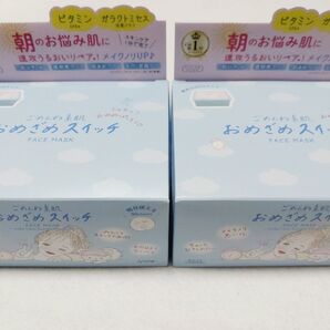 KOSE ごめんね素肌 おめざめスイッチ 2箱 フェイスマスク