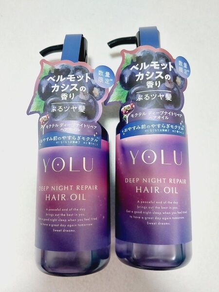 YOLU ヨル モクテル ディープナイトリペアヘアオイル ベルモットカシスの香り2個