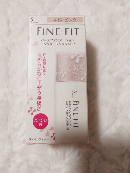 SOFINA ソフィーナ ファインフィット ベースファンデーション ロングキープリキッドSP 415ピンク