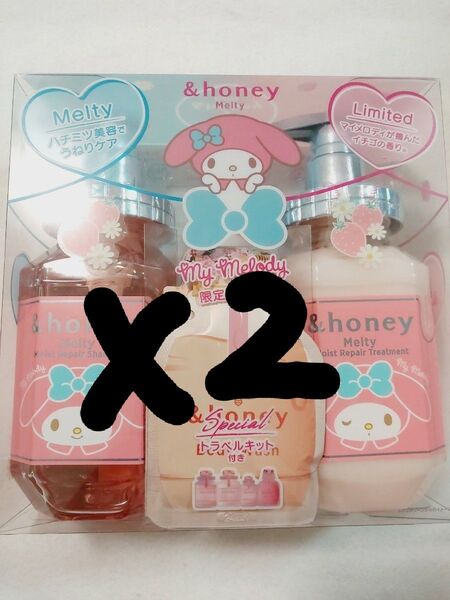 & honey メルティ モイストリペア マイメロ シャンプー トリートメント 2箱