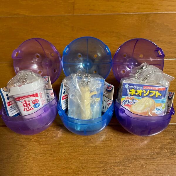 雪印メグミルク ミニチュアチャーム ガチャ ガチャガチャ 3個(現在版)